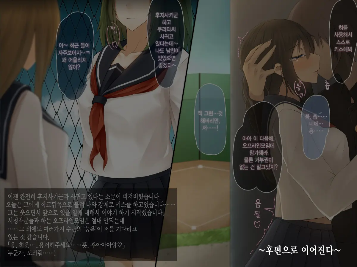 Seiso De Uchiki Na Ano Ko No, Shuuchi De H Na Himitsu